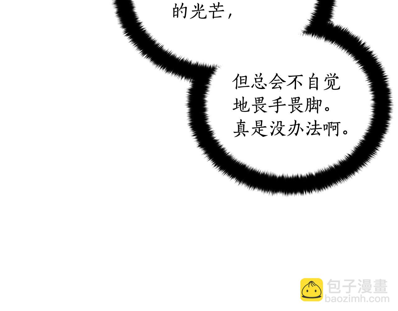 ☕爱妃，你的刀掉了 第104话 可疑人物 第24页