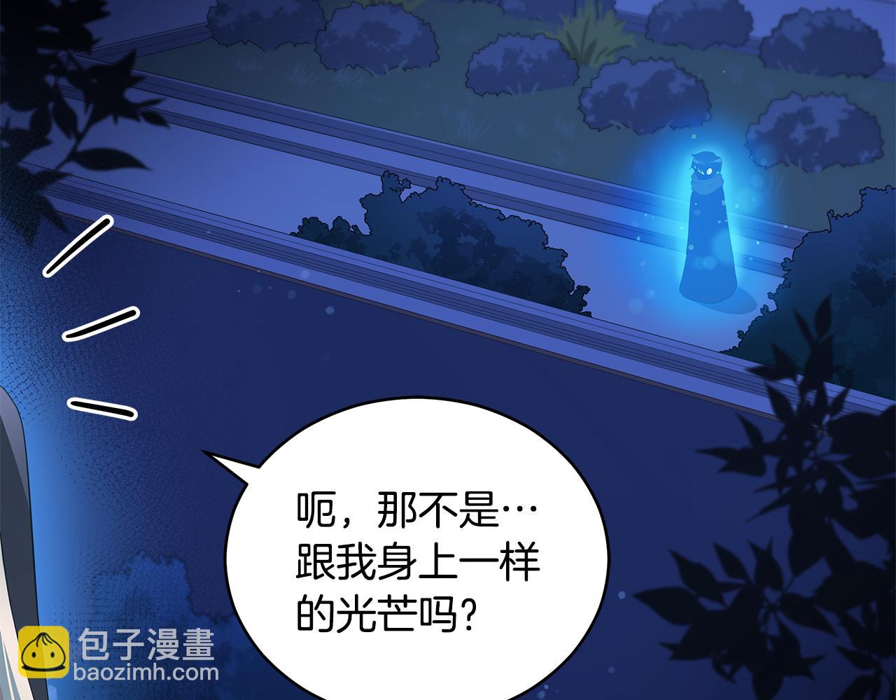 ☕爱妃，你的刀掉了 第104话 可疑人物 第26页