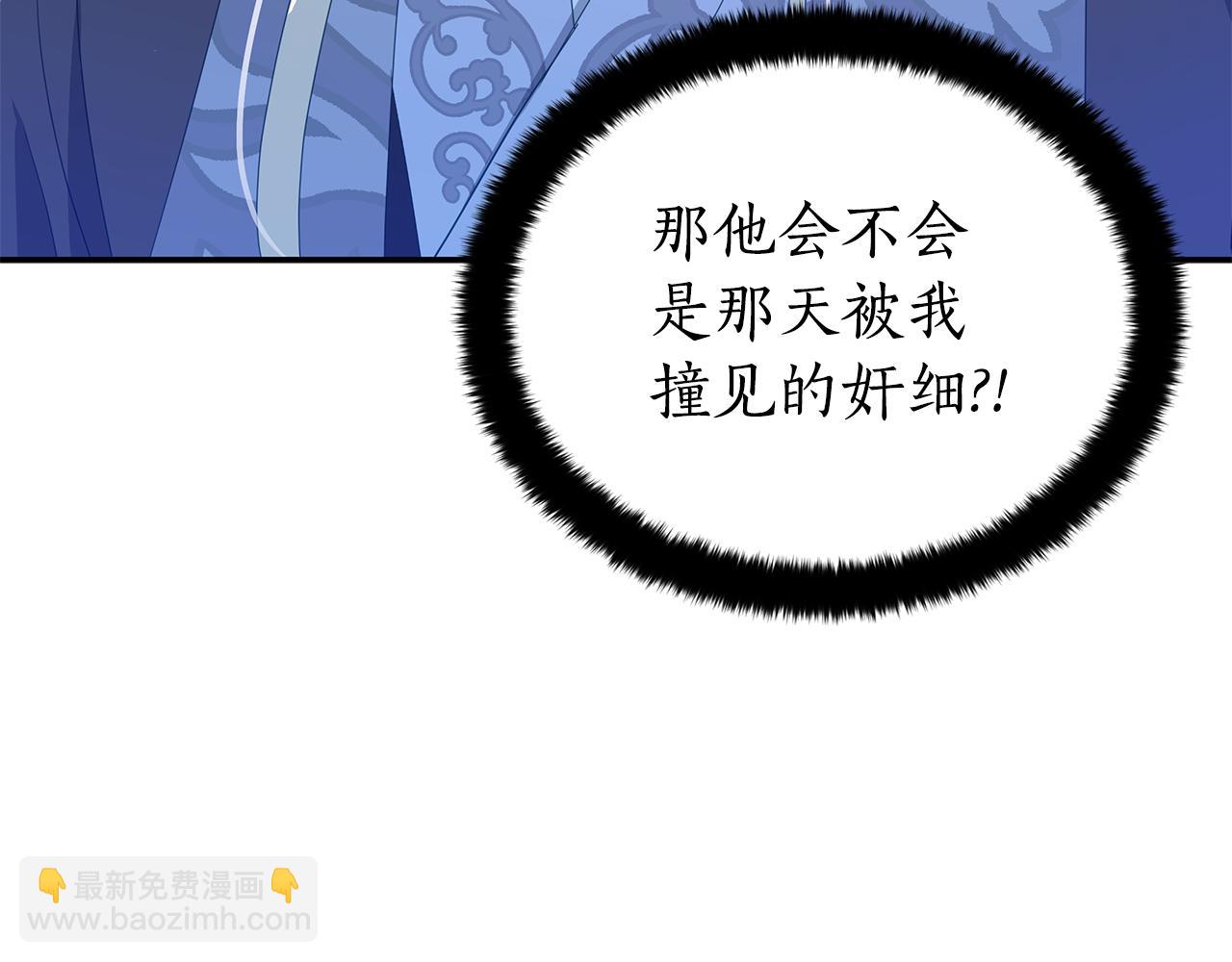 ☕爱妃，你的刀掉了 第104话 可疑人物 第31页