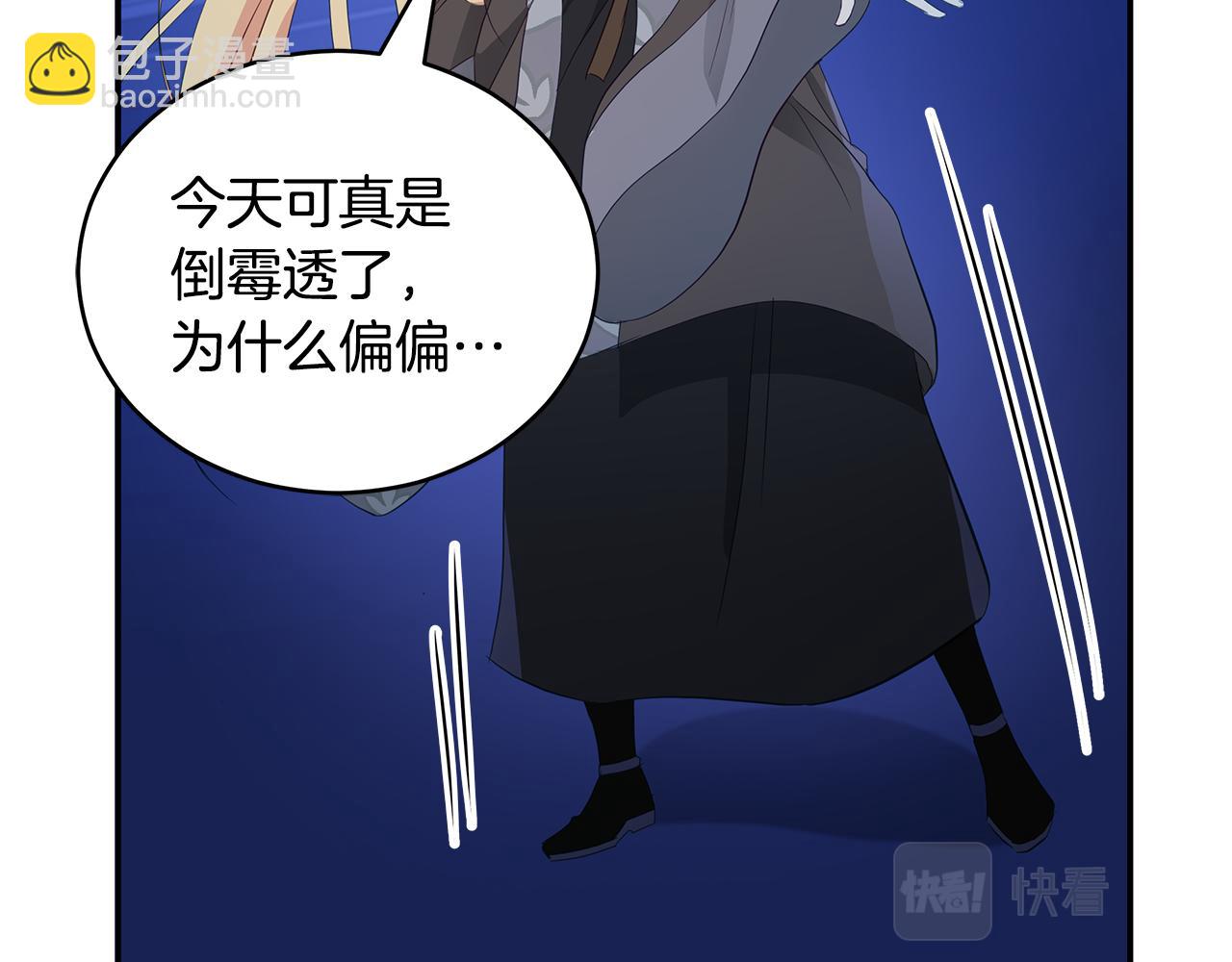 ☕爱妃，你的刀掉了 第104话 可疑人物 第35页