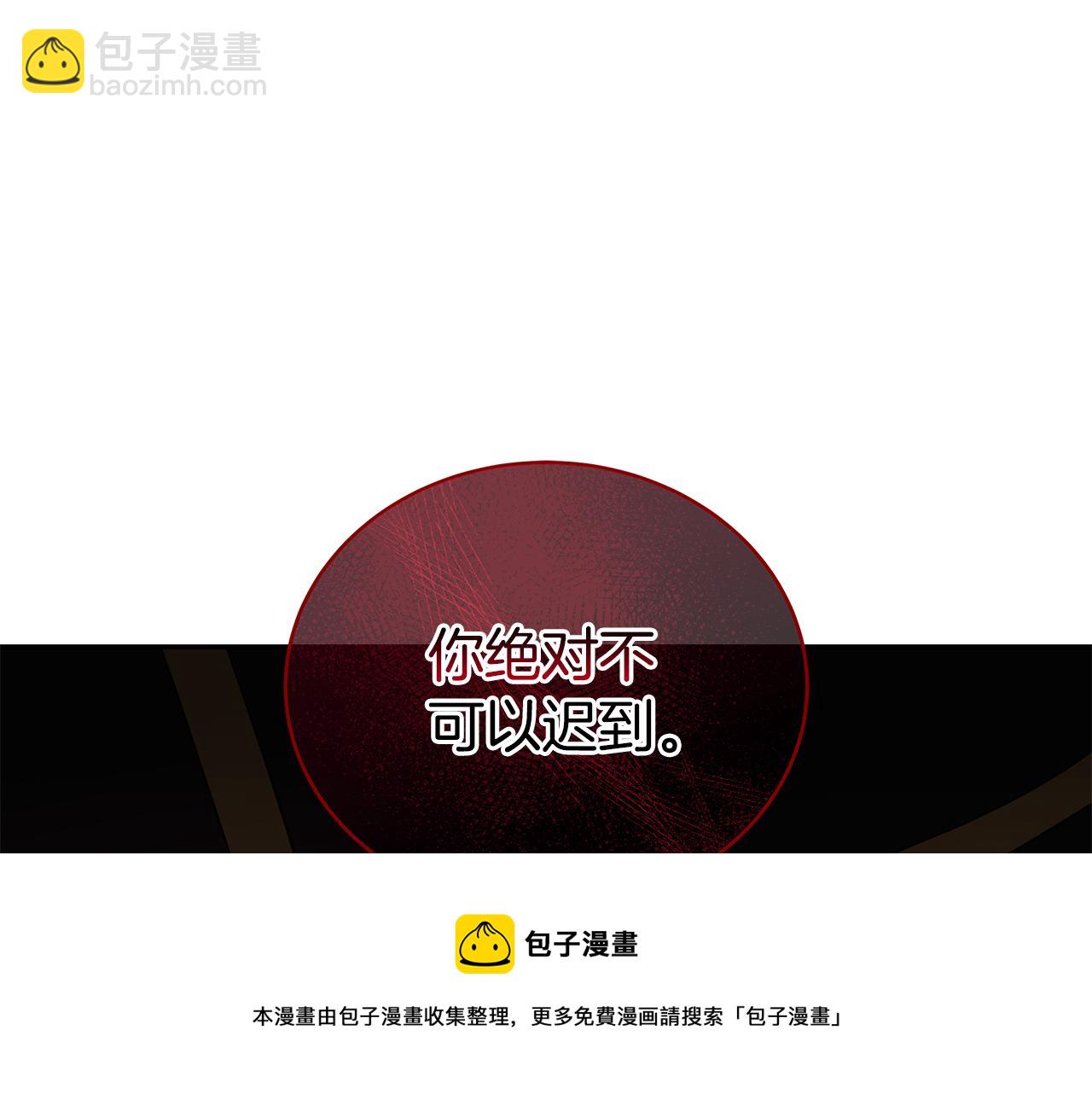 ☕爱妃，你的刀掉了 第104话 可疑人物 第37页