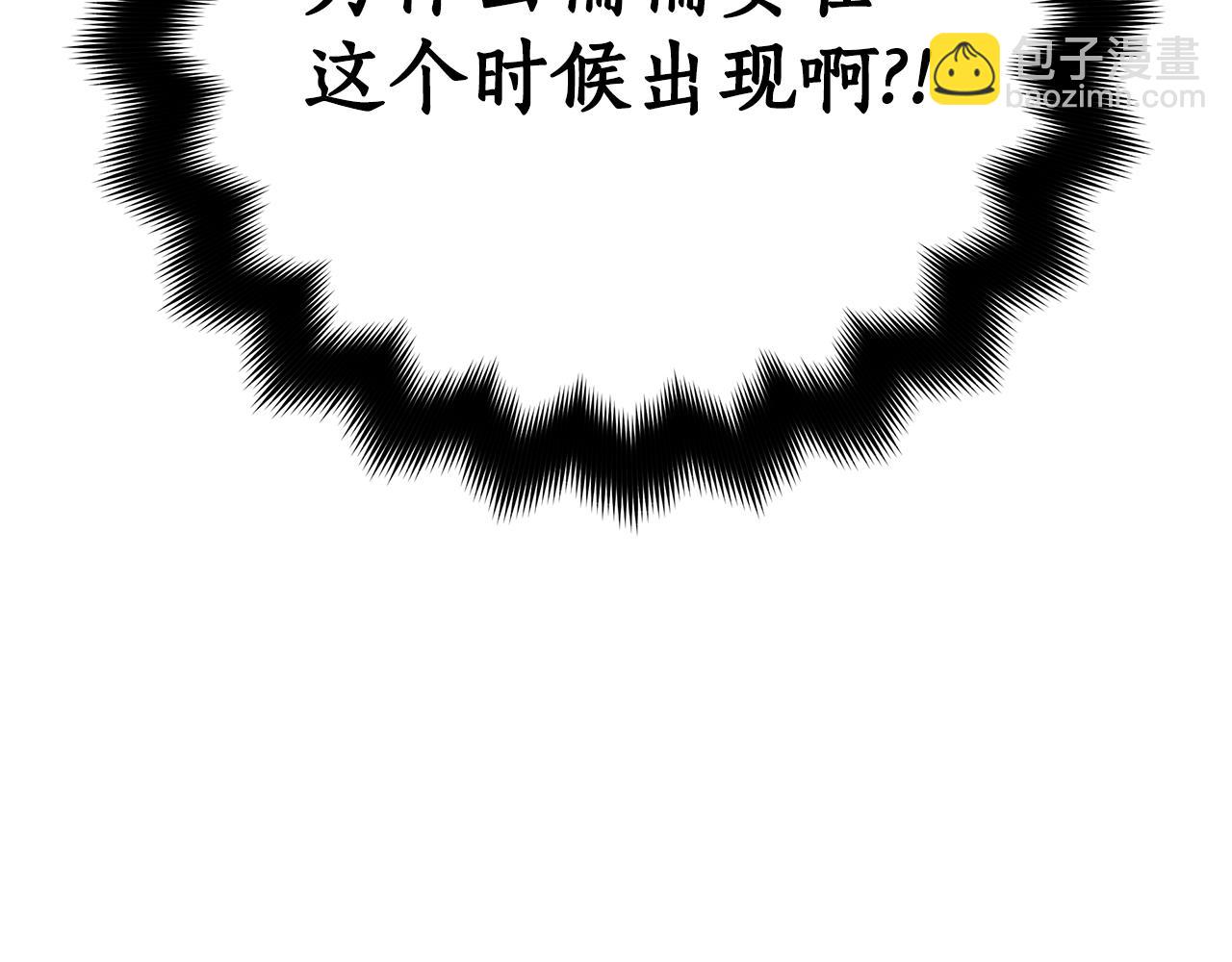 ☕爱妃，你的刀掉了 第104话 可疑人物 第43页