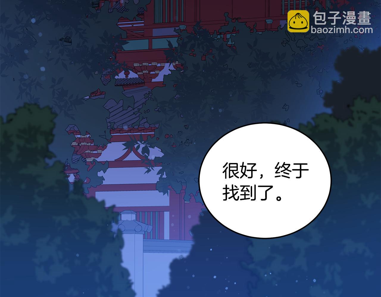 ☕爱妃，你的刀掉了 第104话 可疑人物 第50页