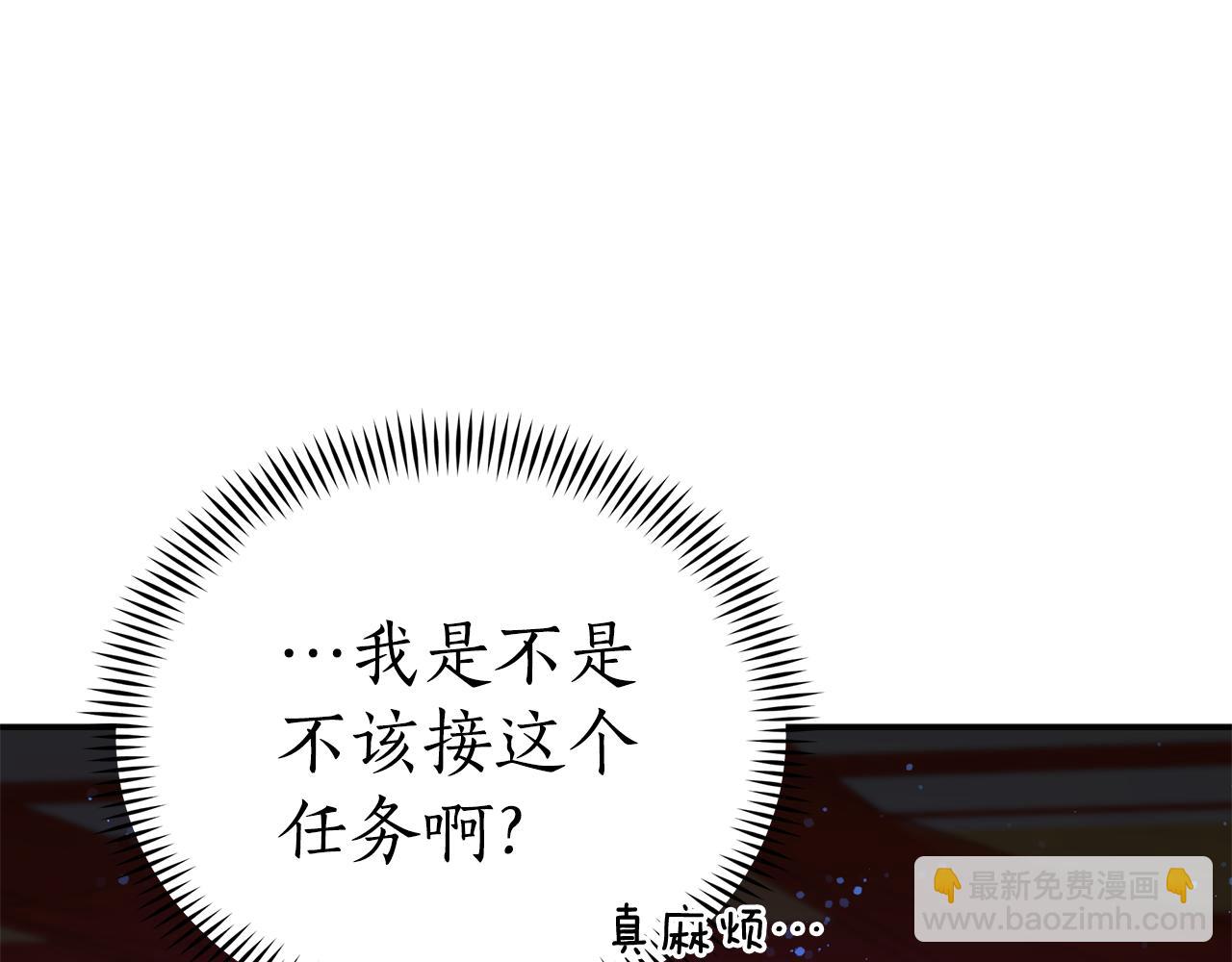 ☕爱妃，你的刀掉了 第104话 可疑人物 第7页