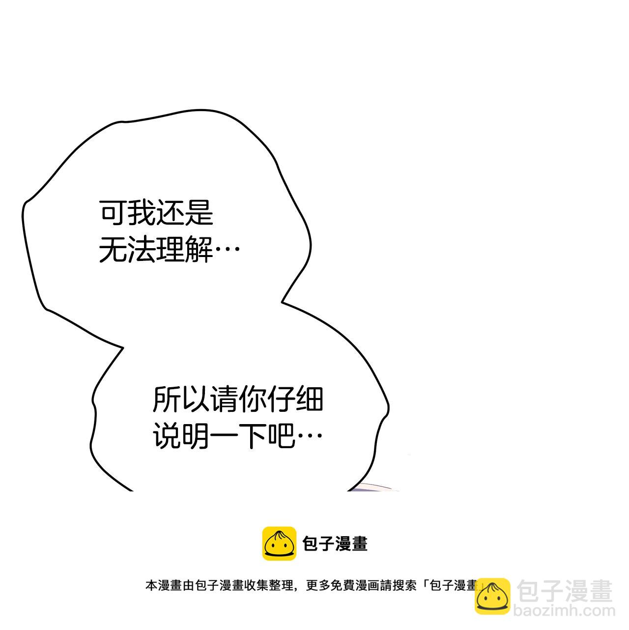 ☕爱妃，你的刀掉了 第106话 嫔妃争斗 第13页