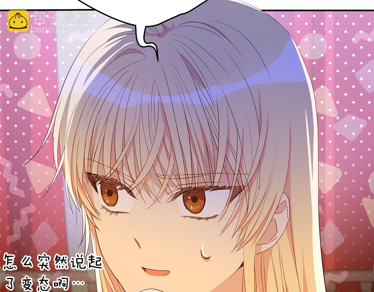 ☕爱妃，你的刀掉了 第106话 嫔妃争斗 第14页