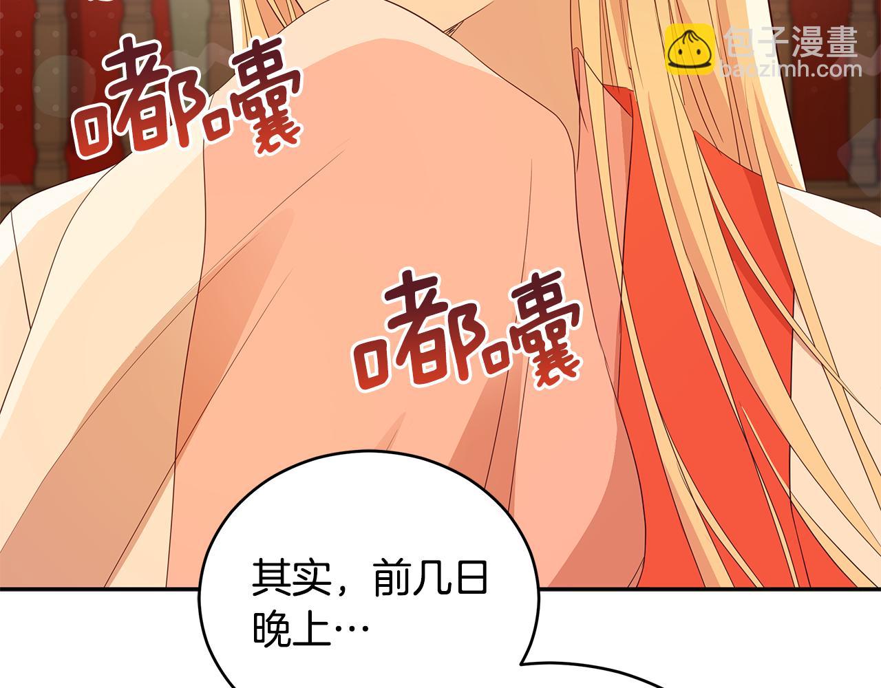 ☕爱妃，你的刀掉了 第106话 嫔妃争斗 第15页