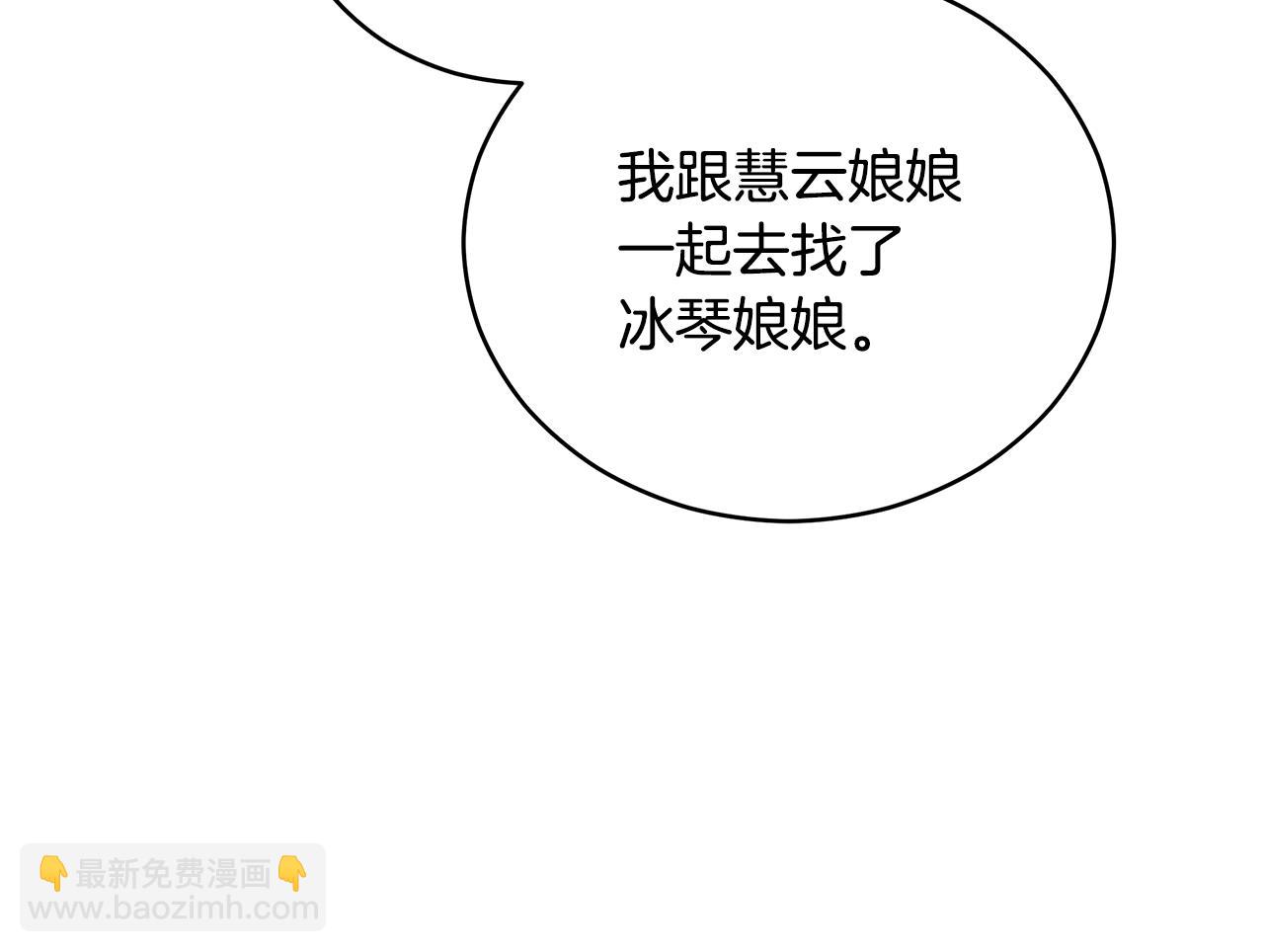 ☕爱妃，你的刀掉了 第106话 嫔妃争斗 第16页