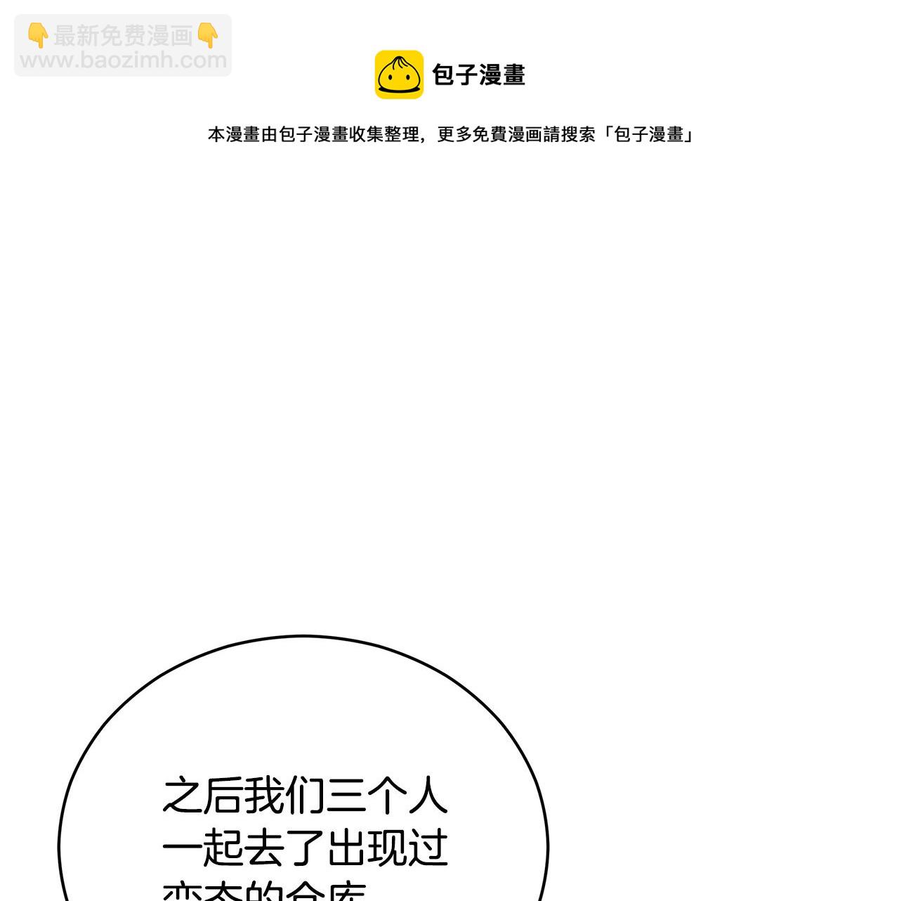 ☕爱妃，你的刀掉了 第106话 嫔妃争斗 第17页