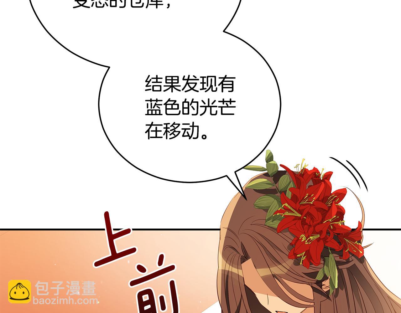 ☕爱妃，你的刀掉了 第106话 嫔妃争斗 第18页