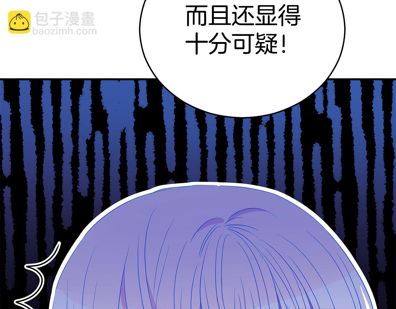 ☕爱妃，你的刀掉了 第106话 嫔妃争斗 第22页