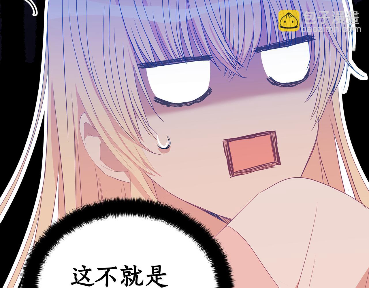 ☕爱妃，你的刀掉了 第106话 嫔妃争斗 第23页