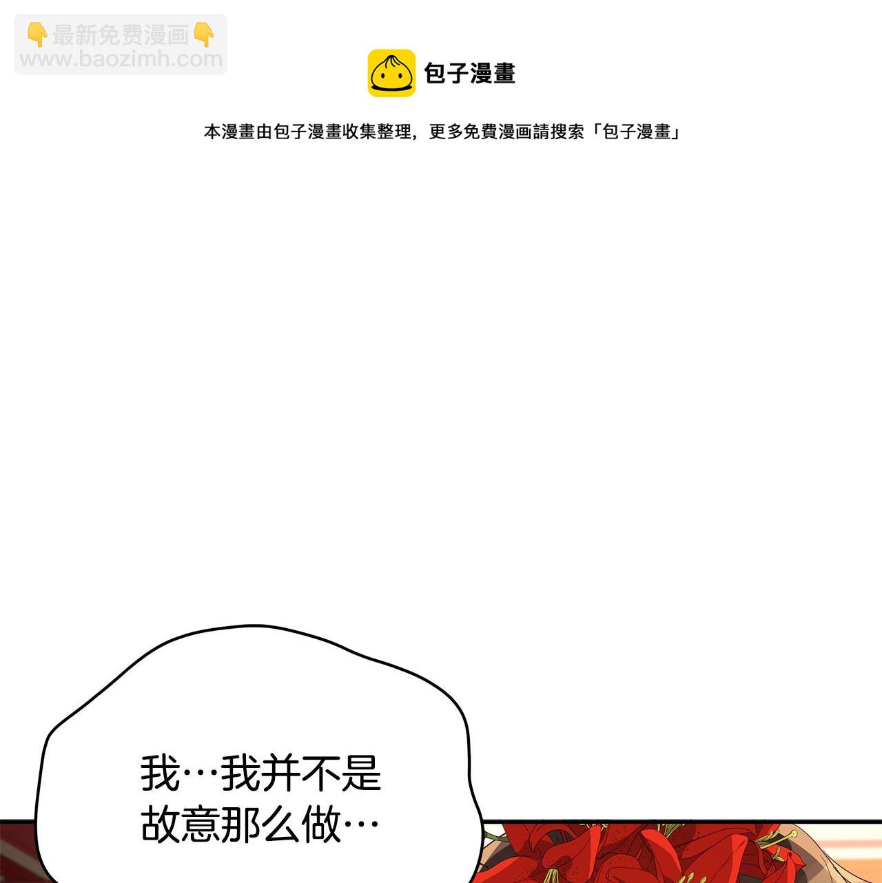 ☕爱妃，你的刀掉了 第106话 嫔妃争斗 第25页