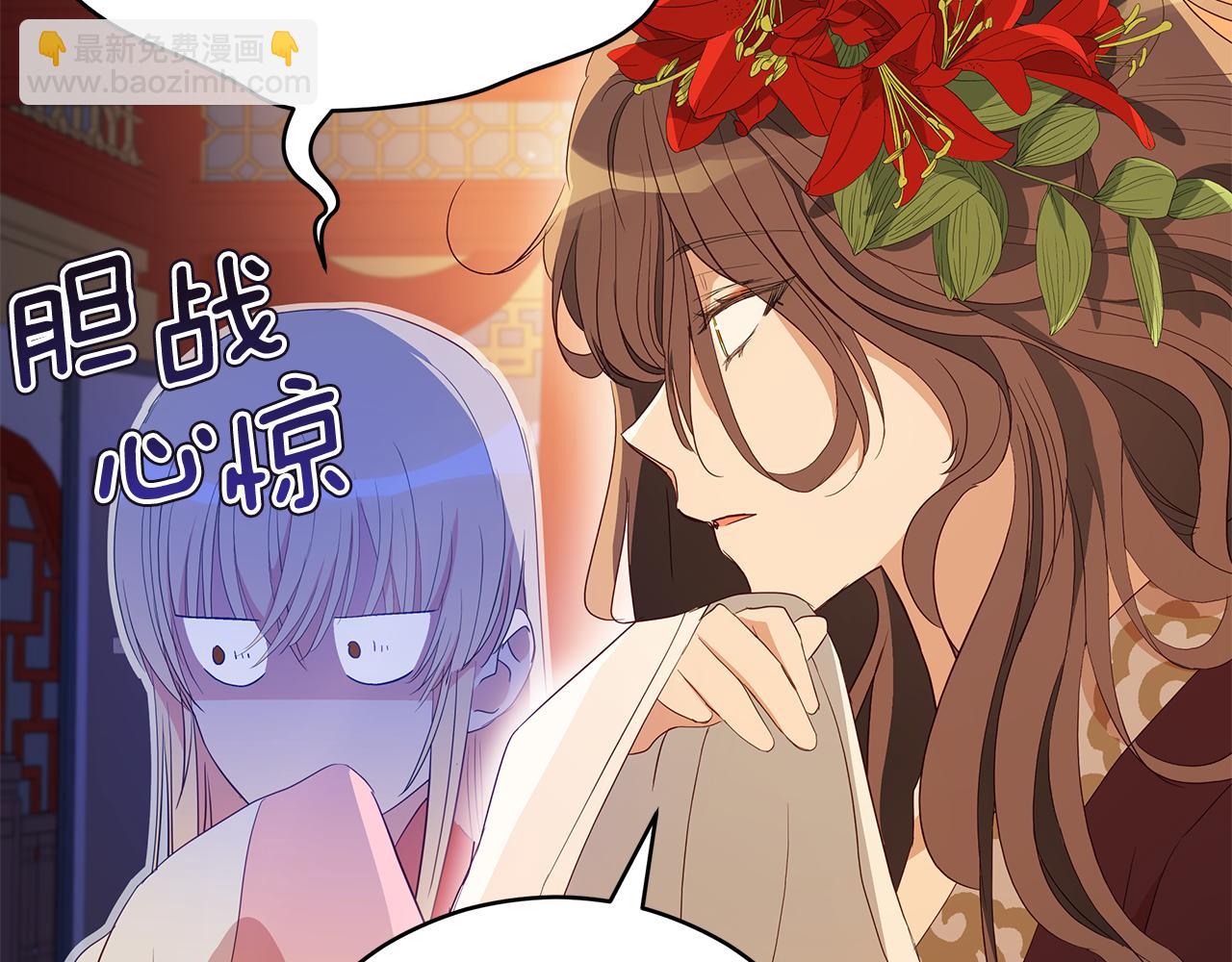 ☕爱妃，你的刀掉了 第106话 嫔妃争斗 第26页