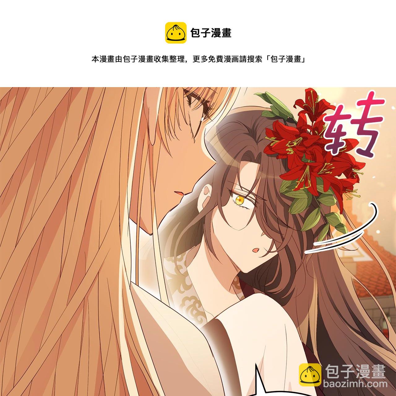 ☕爱妃，你的刀掉了 第106话 嫔妃争斗 第29页