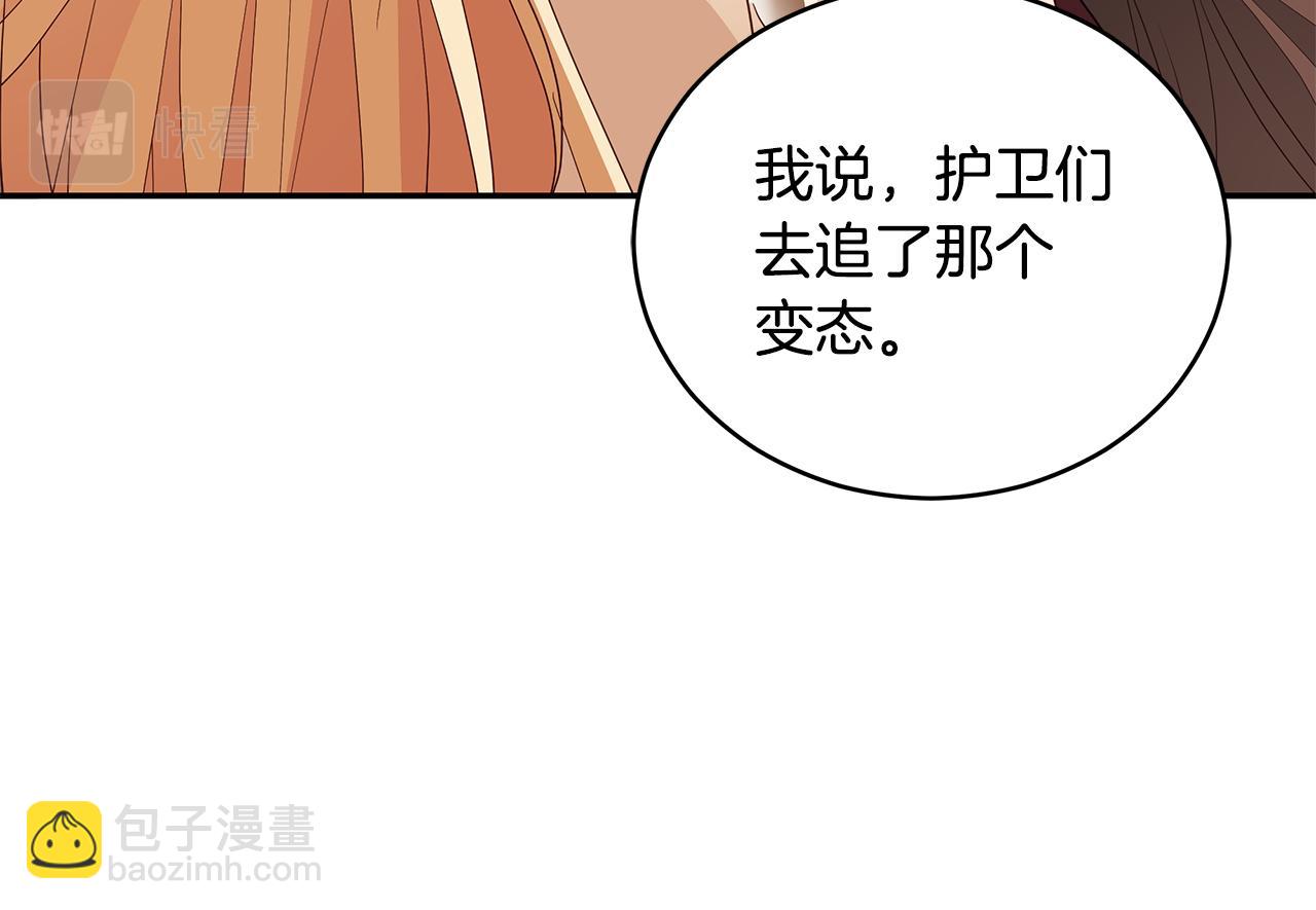 ☕爱妃，你的刀掉了 第106话 嫔妃争斗 第30页