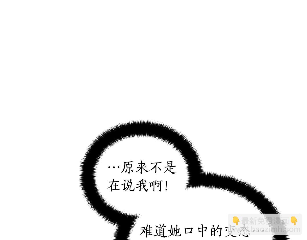 ☕爱妃，你的刀掉了 第106话 嫔妃争斗 第31页