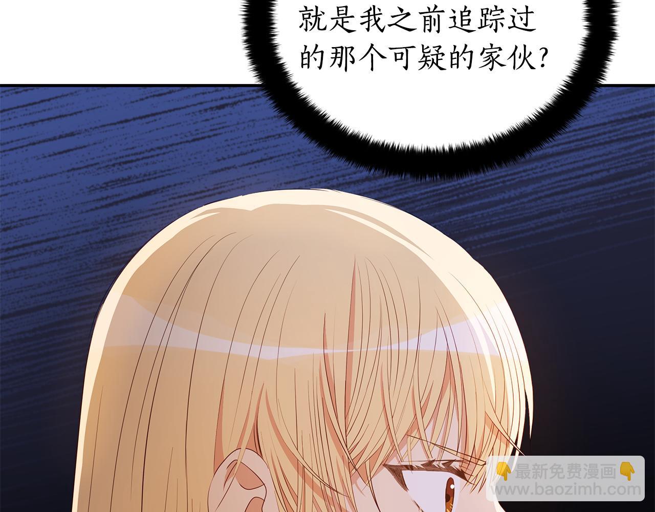 ☕爱妃，你的刀掉了 第106话 嫔妃争斗 第32页