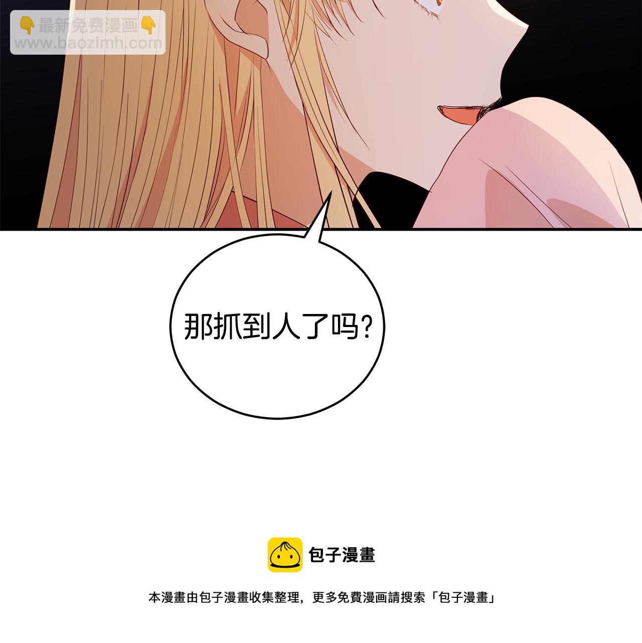 ☕爱妃，你的刀掉了 第106话 嫔妃争斗 第33页