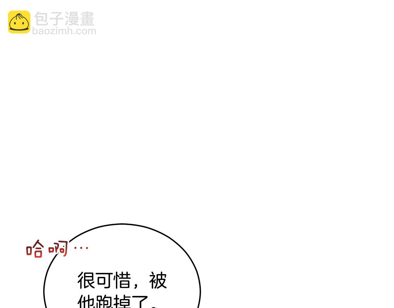 ☕爱妃，你的刀掉了 第106话 嫔妃争斗 第34页