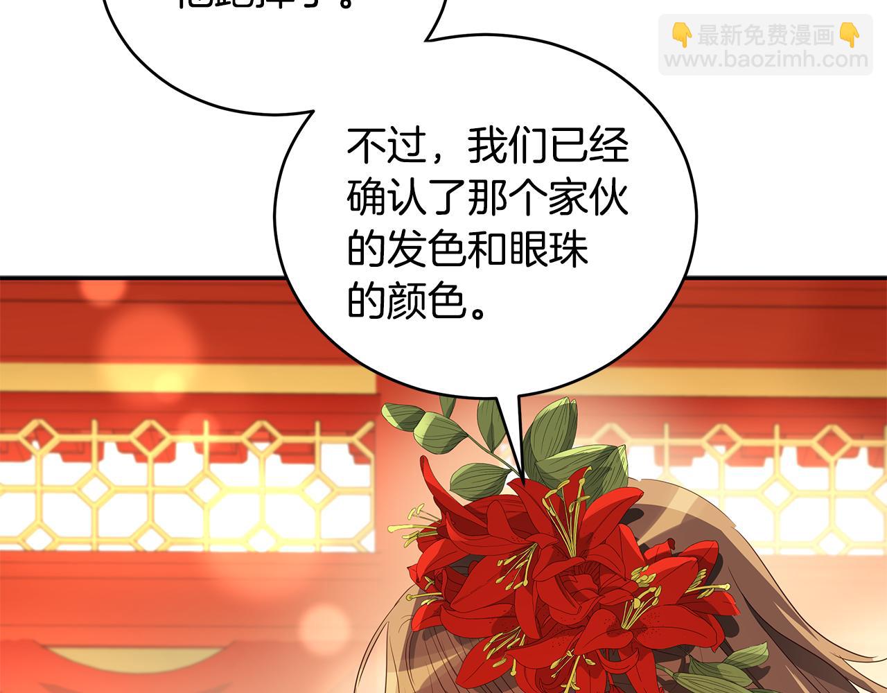 ☕爱妃，你的刀掉了 第106话 嫔妃争斗 第35页