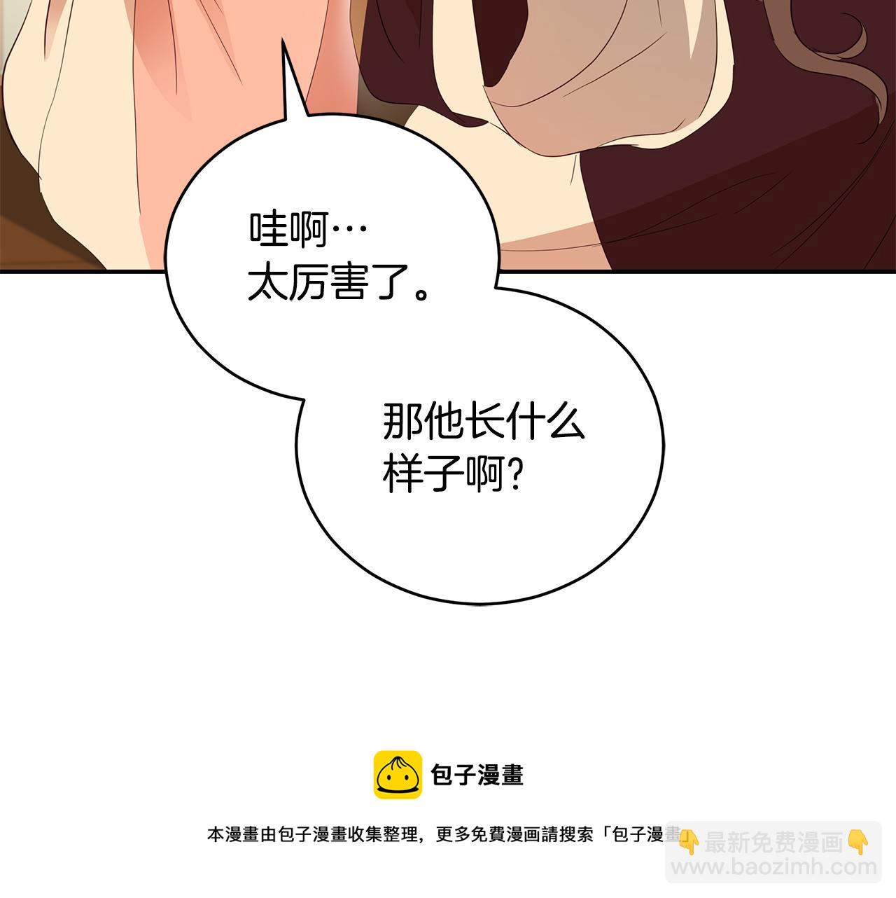 ☕爱妃，你的刀掉了 第106话 嫔妃争斗 第37页