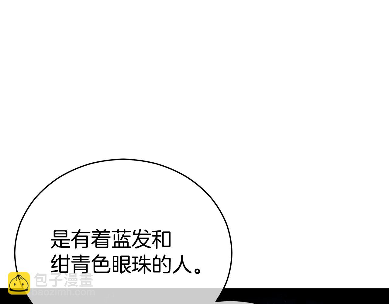 ☕爱妃，你的刀掉了 第106话 嫔妃争斗 第39页