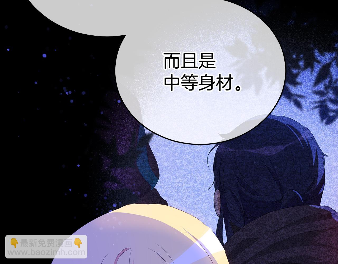 ☕爱妃，你的刀掉了 第106话 嫔妃争斗 第40页
