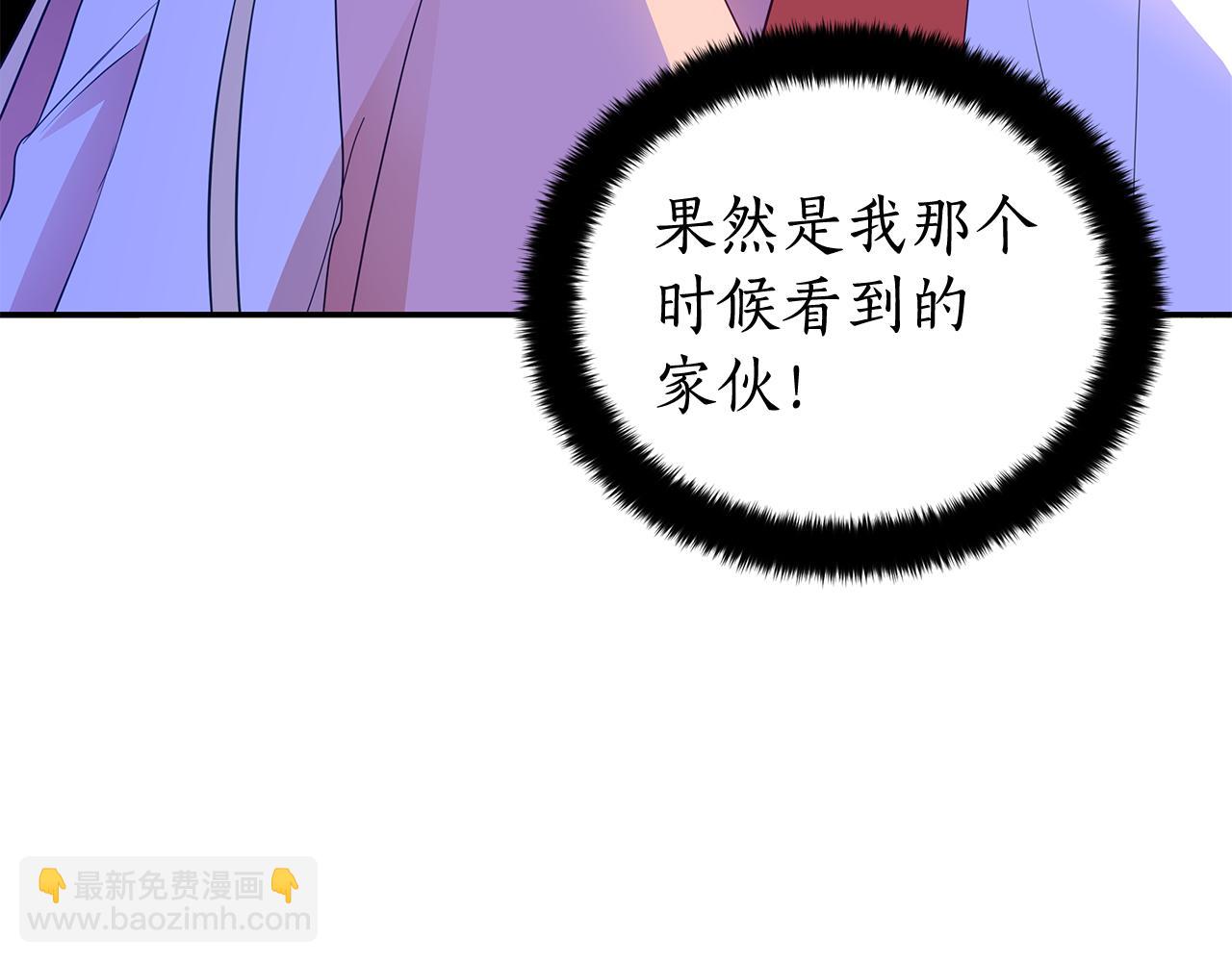 ☕爱妃，你的刀掉了 第106话 嫔妃争斗 第42页