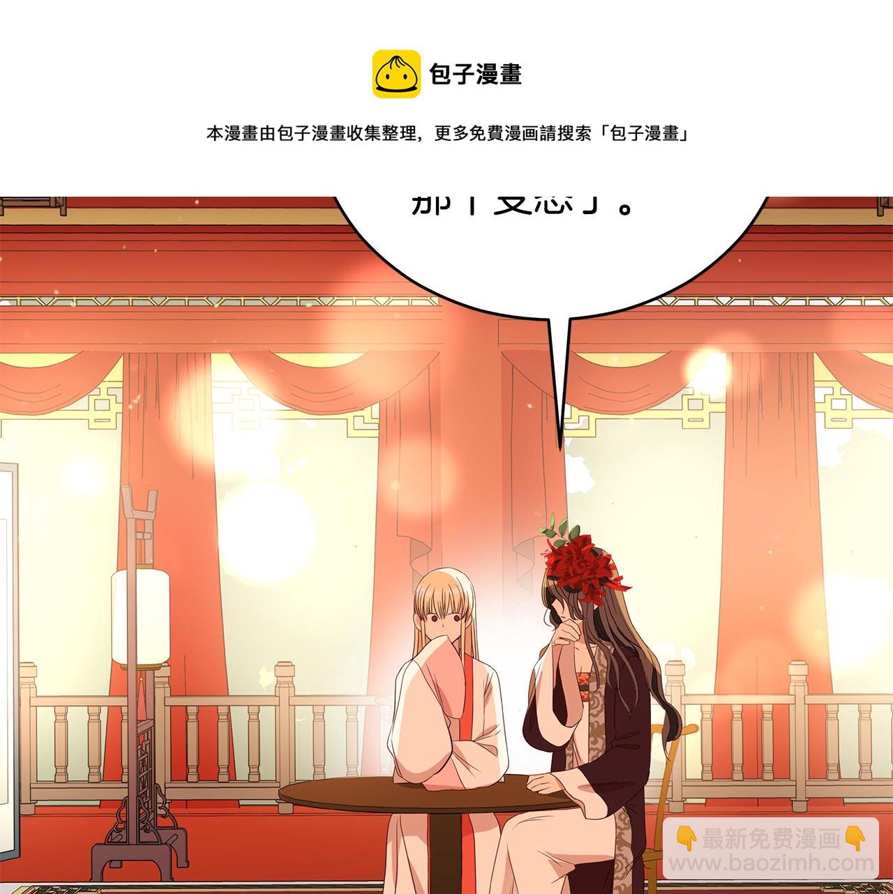 ☕爱妃，你的刀掉了 第106话 嫔妃争斗 第45页