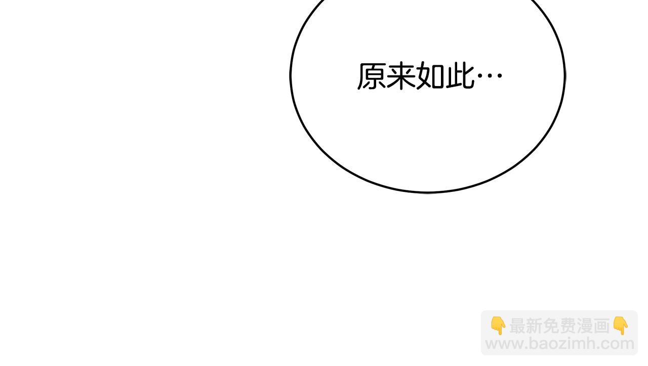☕爱妃，你的刀掉了 第106话 嫔妃争斗 第47页
