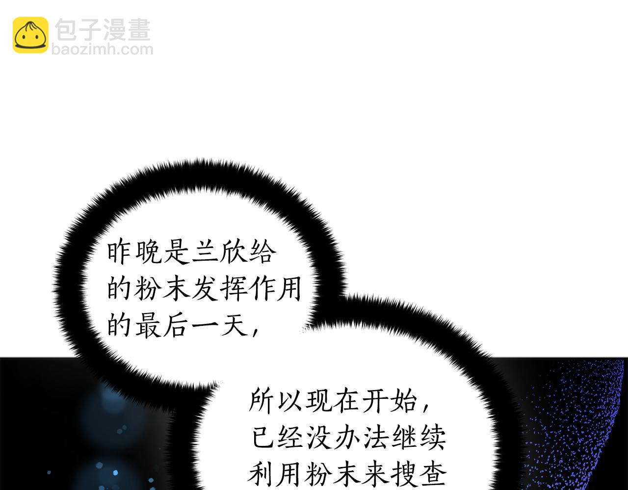 ☕爱妃，你的刀掉了 第106话 嫔妃争斗 第48页