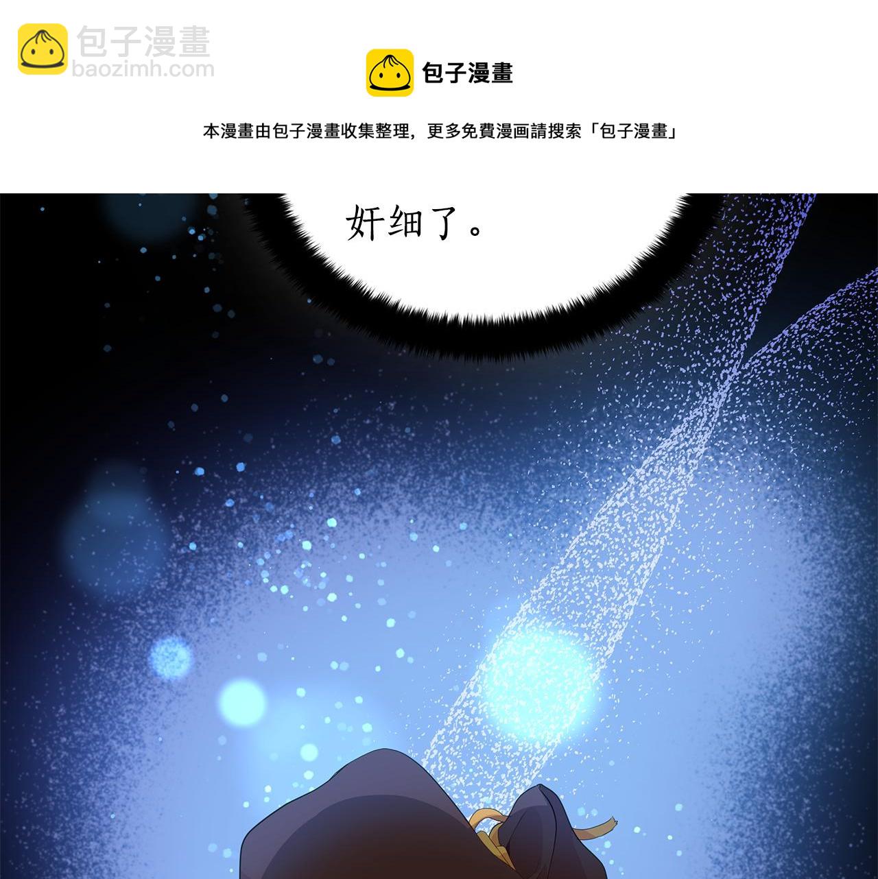 ☕爱妃，你的刀掉了 第106话 嫔妃争斗 第49页