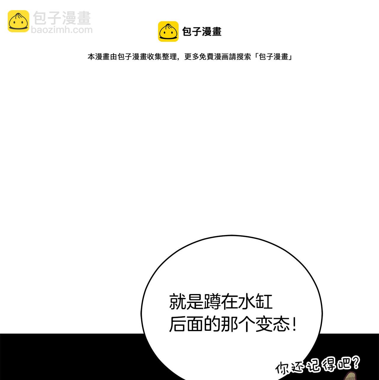 ☕爱妃，你的刀掉了 第106话 嫔妃争斗 第5页