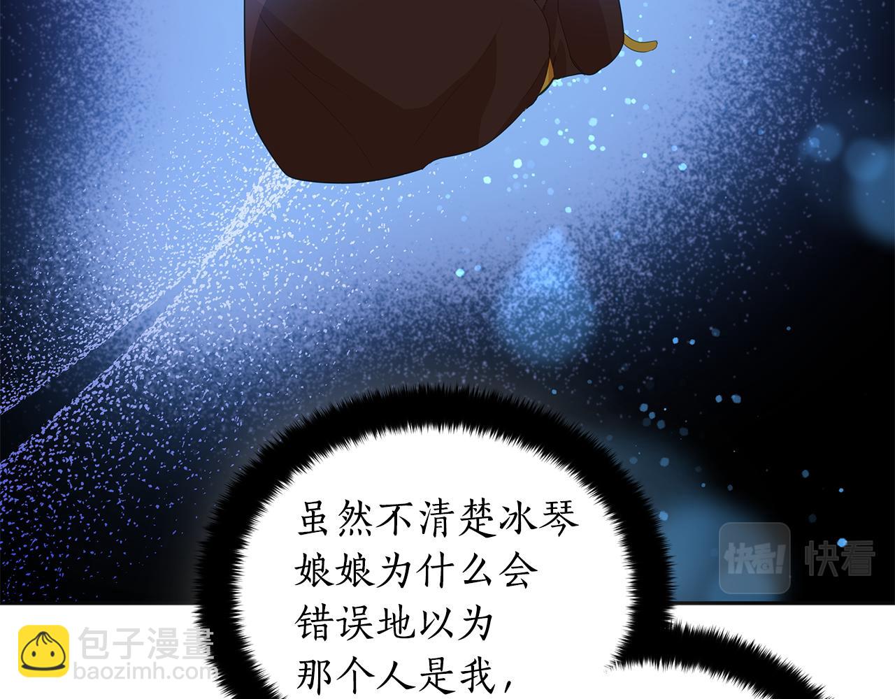 ☕爱妃，你的刀掉了 第106话 嫔妃争斗 第50页