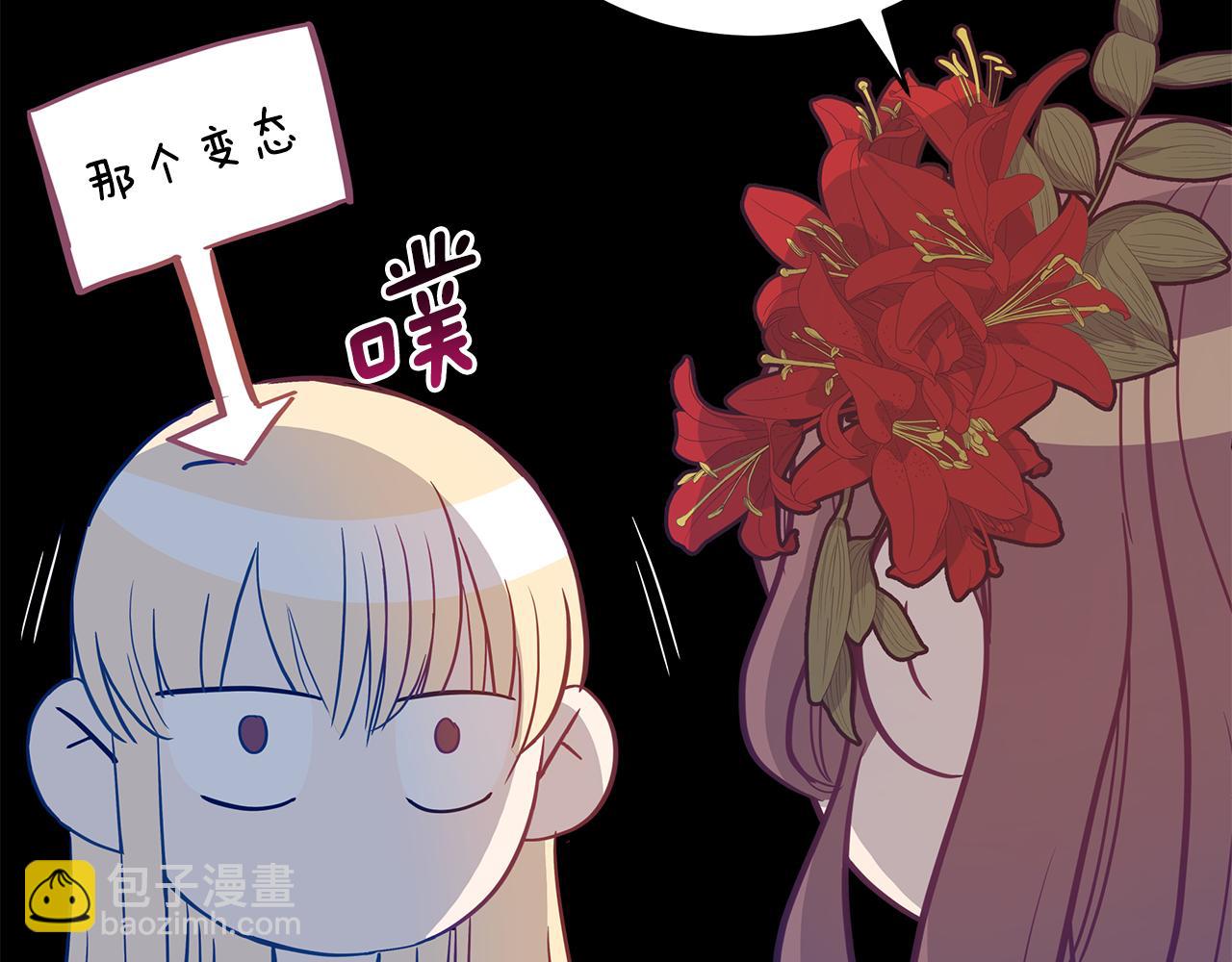 ☕爱妃，你的刀掉了 第106话 嫔妃争斗 第6页