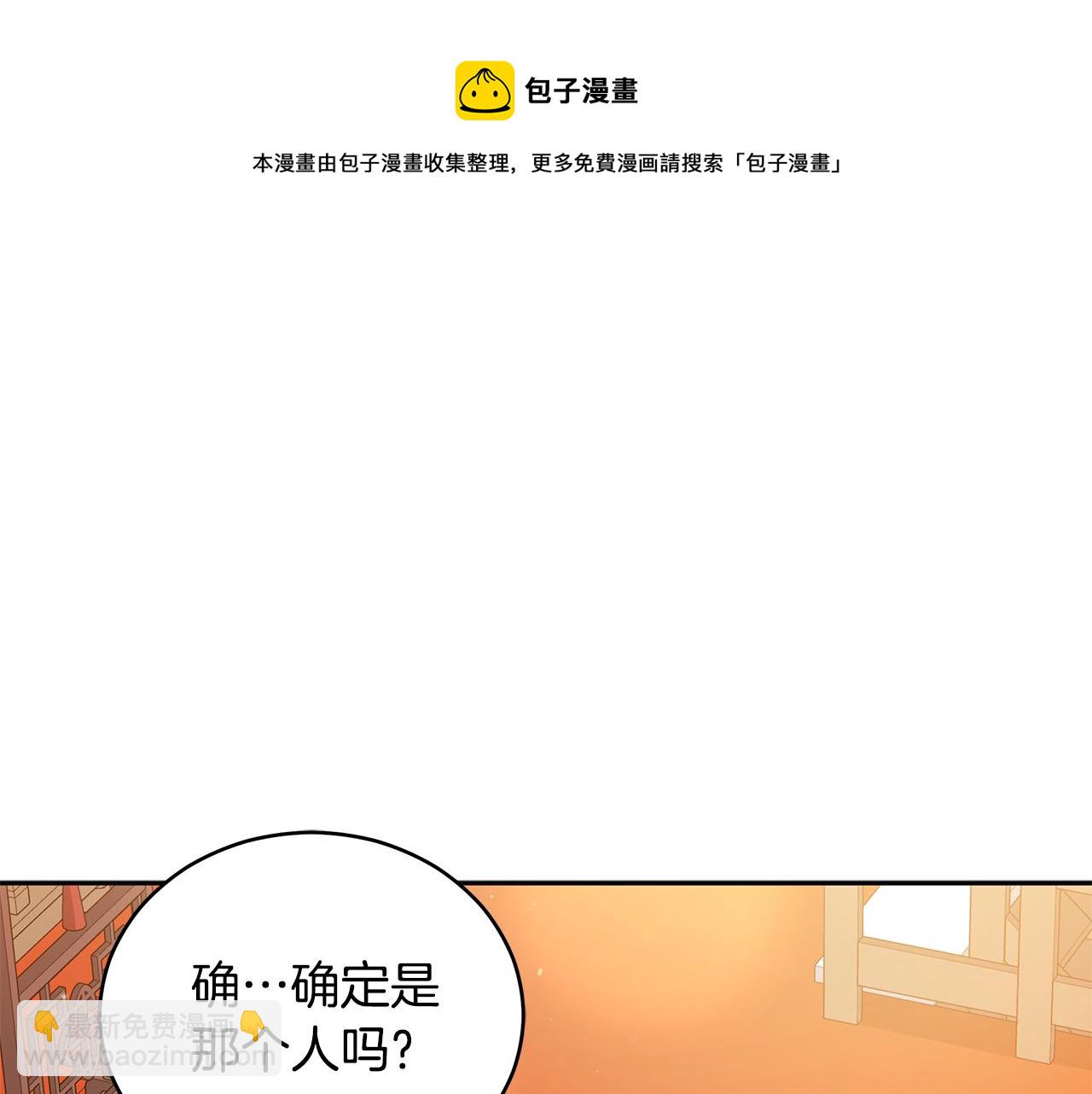 ☕爱妃，你的刀掉了 第106话 嫔妃争斗 第9页