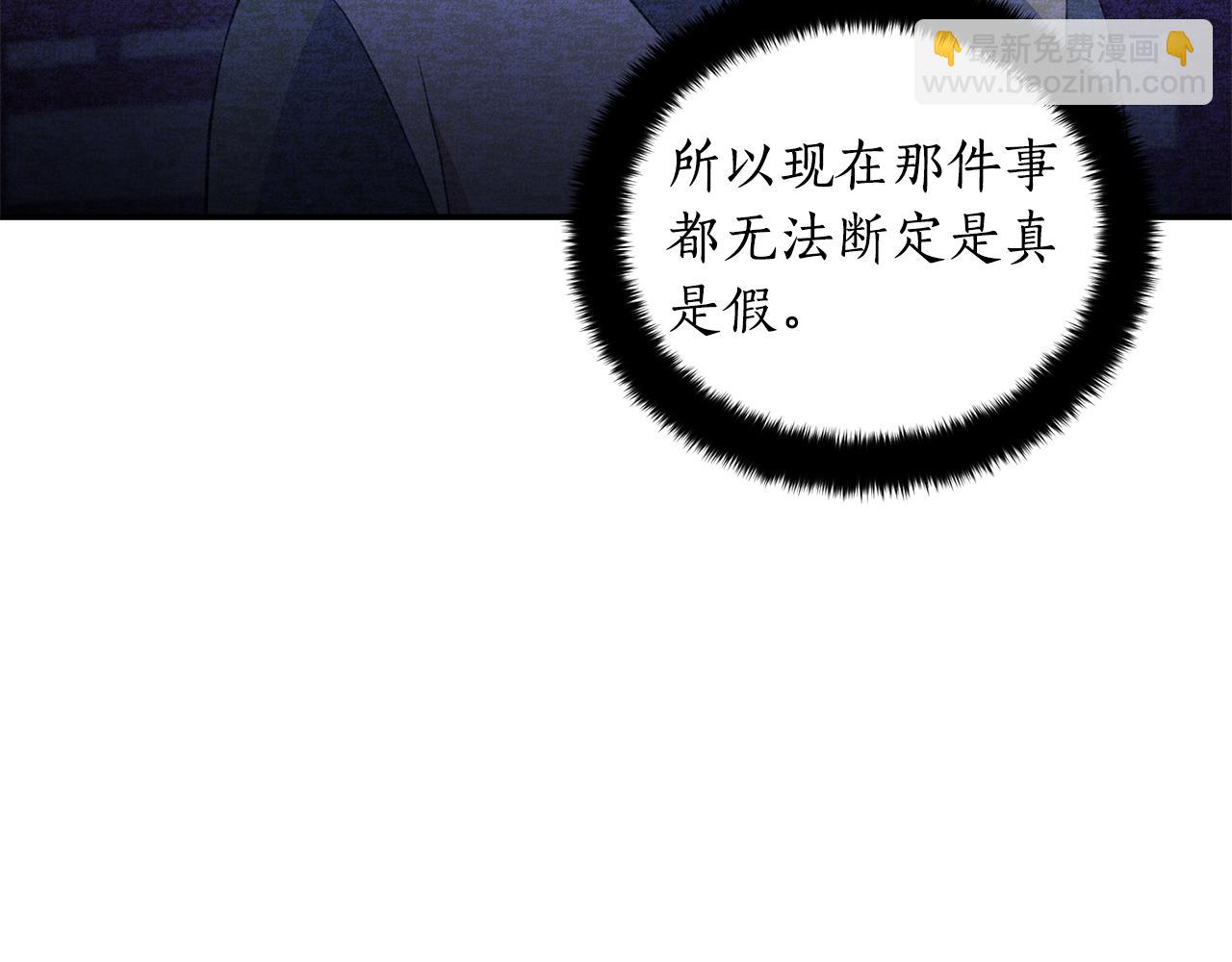 ☕爱妃，你的刀掉了 第108话 摇摆不定 第12页