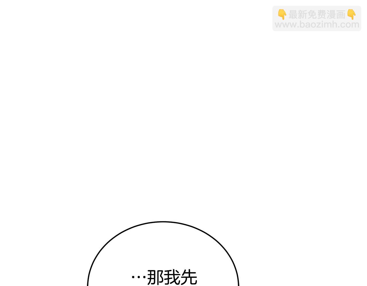 ☕爱妃，你的刀掉了 第108话 摇摆不定 第14页
