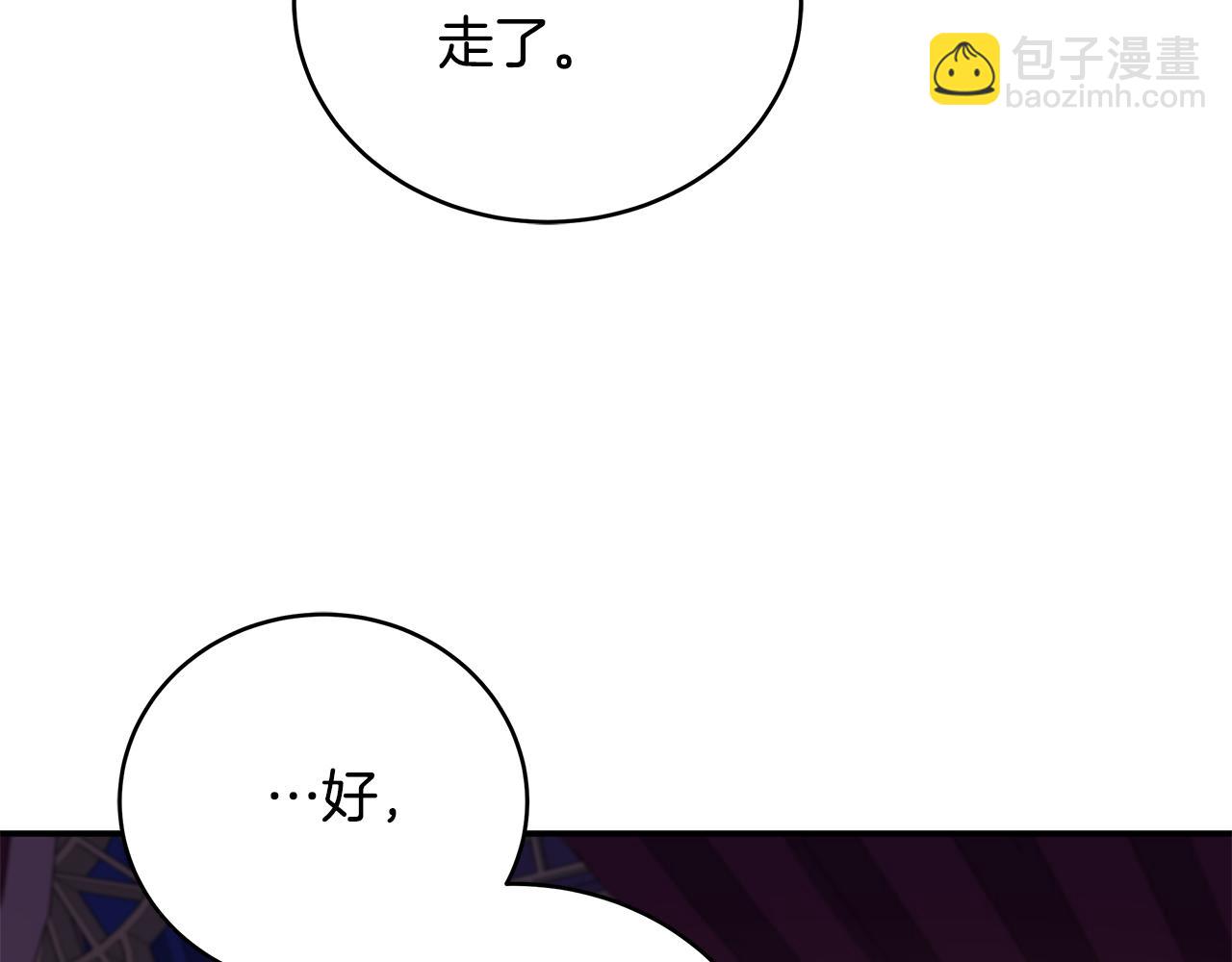 ☕爱妃，你的刀掉了 第108话 摇摆不定 第15页