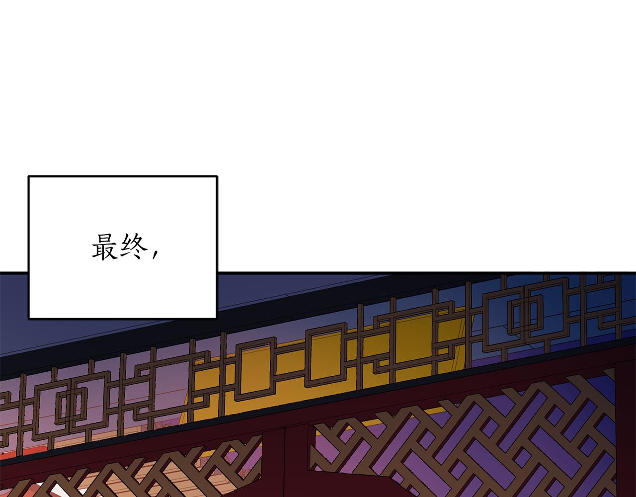☕爱妃，你的刀掉了 第108话 摇摆不定 第2页