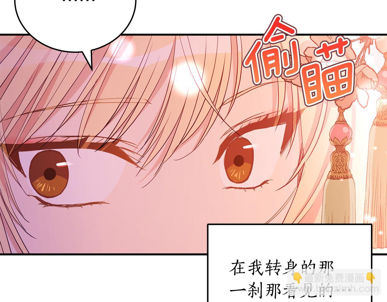 ☕爱妃，你的刀掉了 第108话 摇摆不定 第20页
