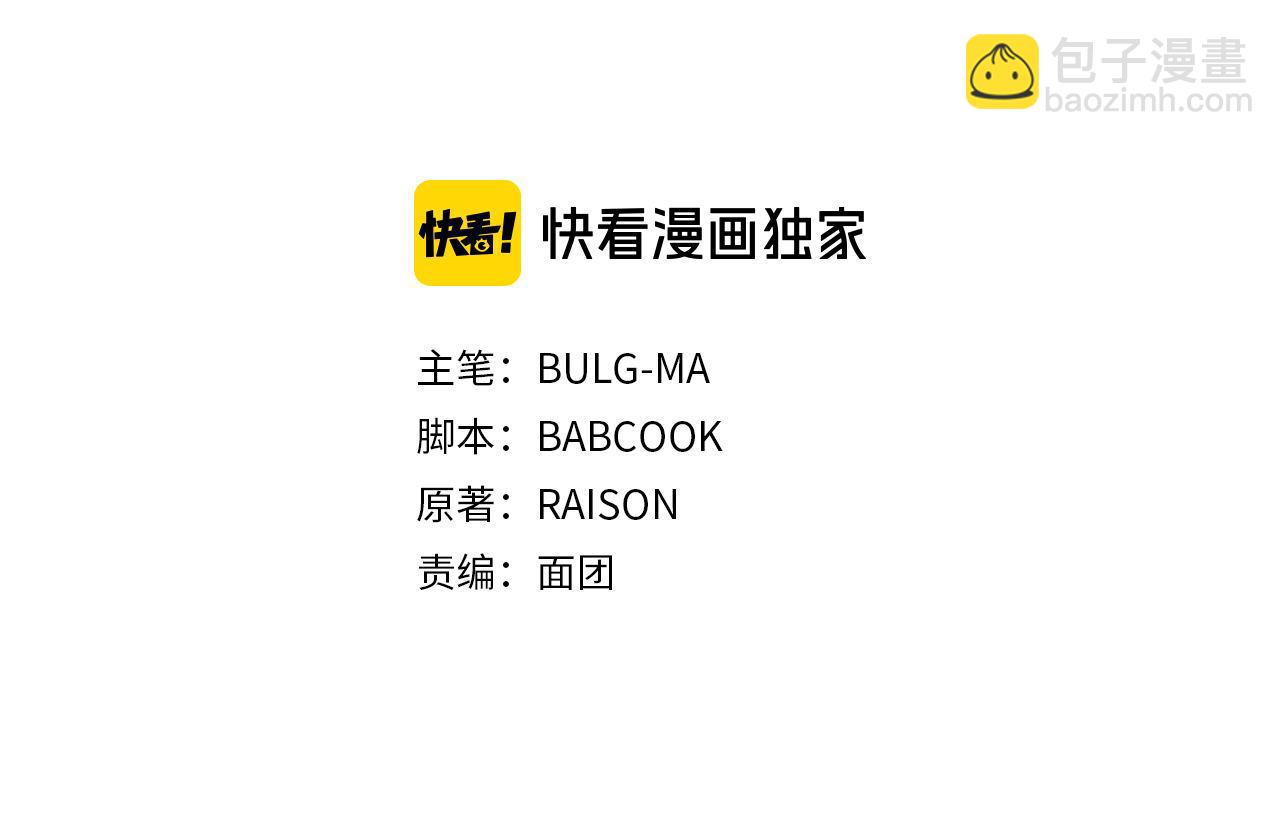 ☕爱妃，你的刀掉了 第108话 摇摆不定 第28页