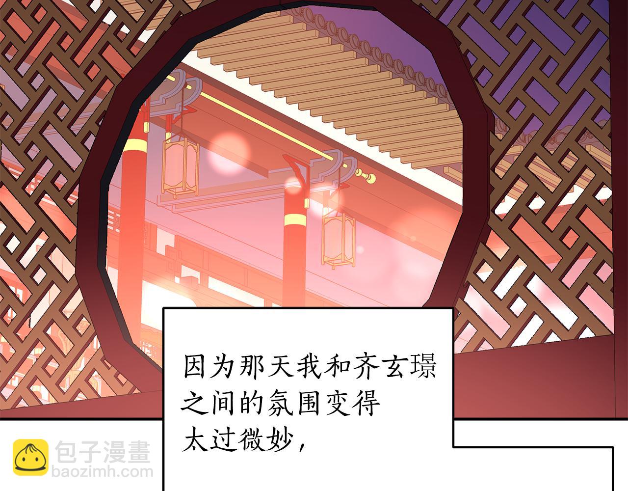 ☕爱妃，你的刀掉了 第108话 摇摆不定 第3页