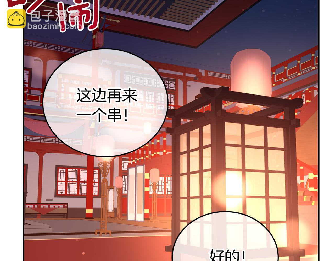 ☕爱妃，你的刀掉了 第108话 摇摆不定 第30页