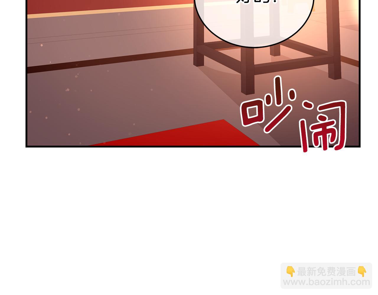 ☕爱妃，你的刀掉了 第108话 摇摆不定 第31页