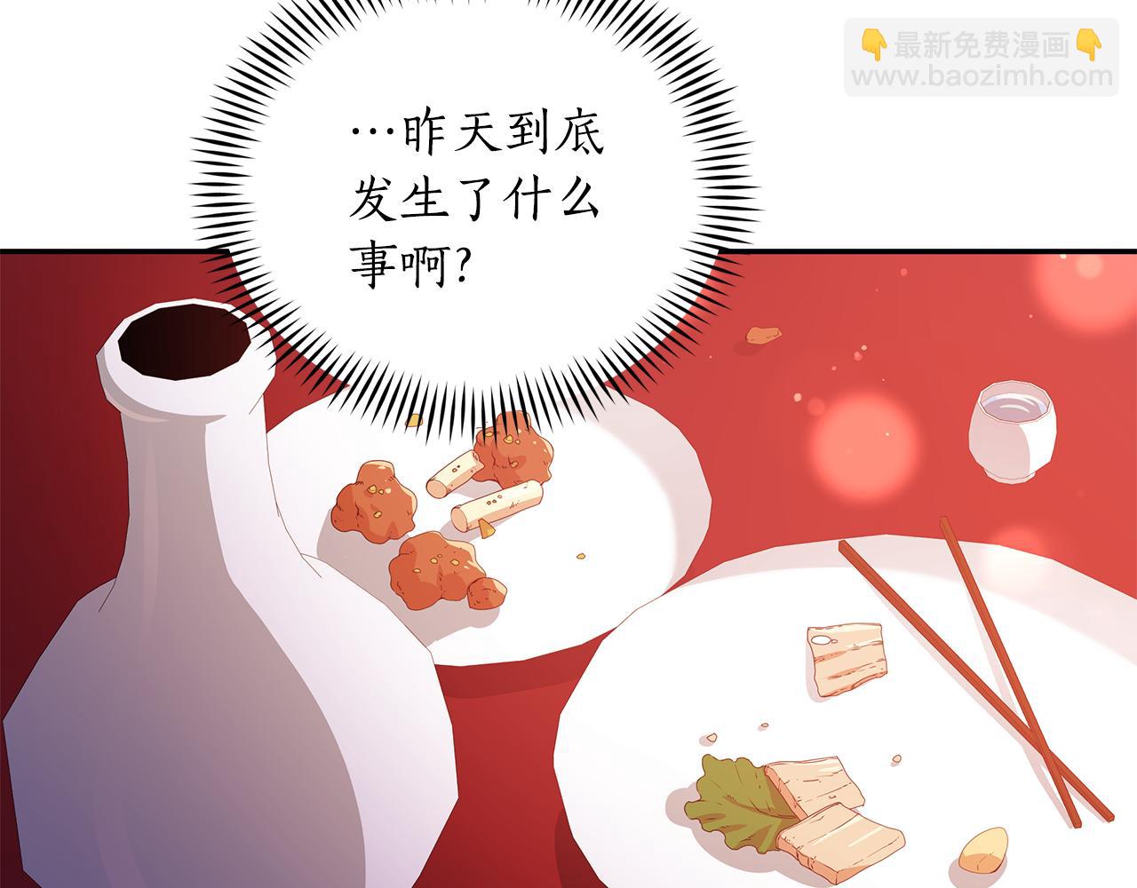 ☕爱妃，你的刀掉了 第108话 摇摆不定 第36页
