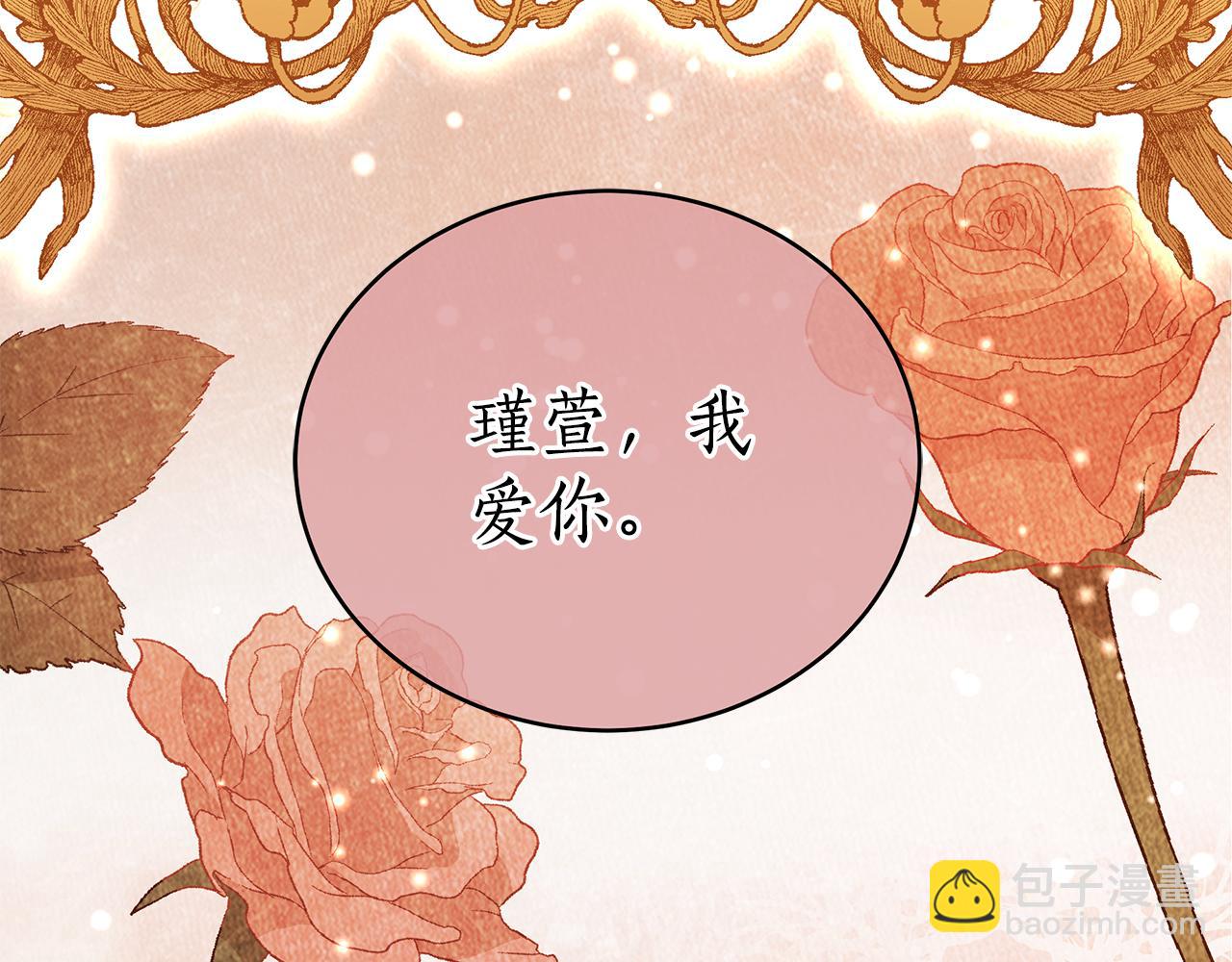 ☕爱妃，你的刀掉了 第108话 摇摆不定 第40页