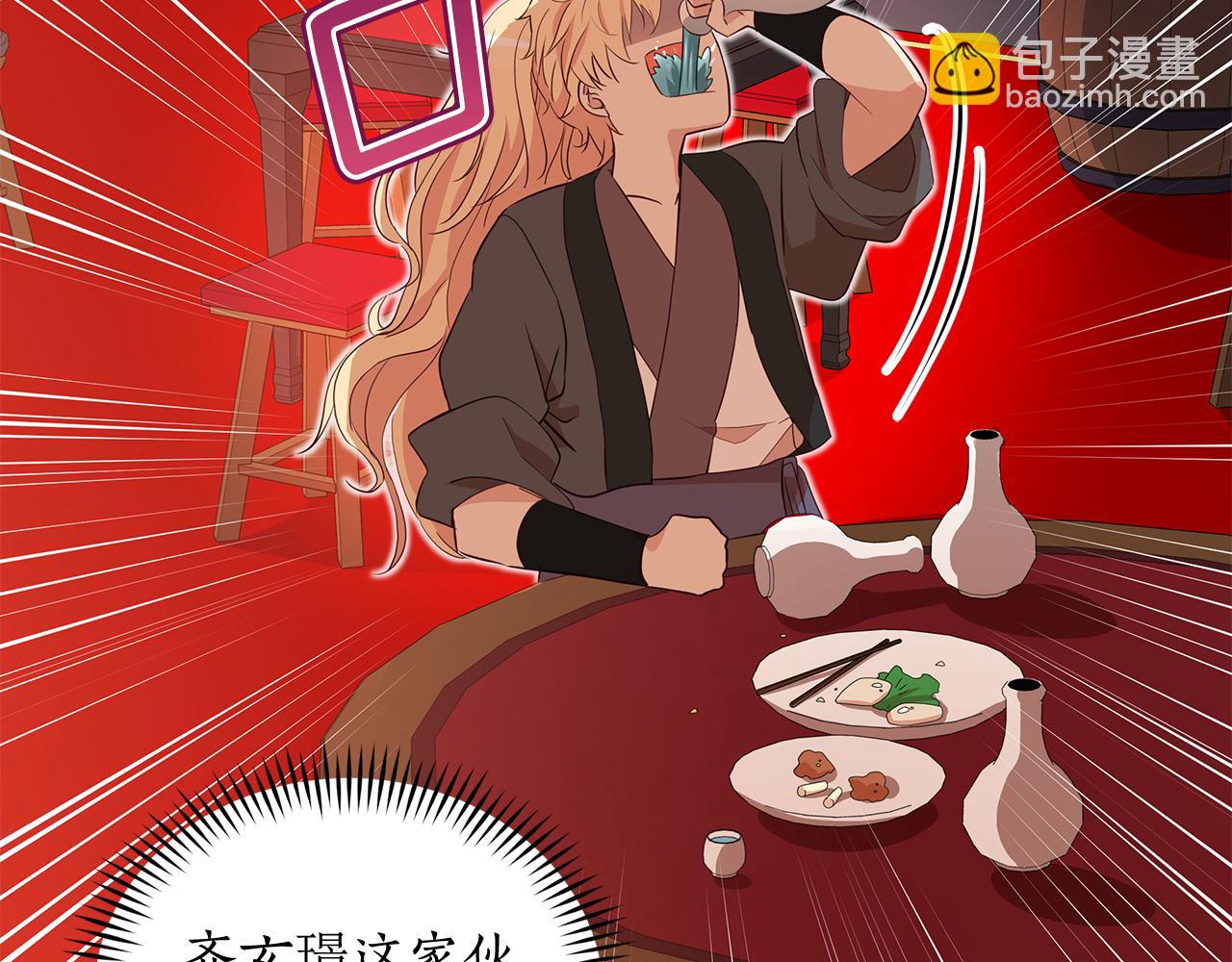 ☕爱妃，你的刀掉了 第108话 摇摆不定 第44页