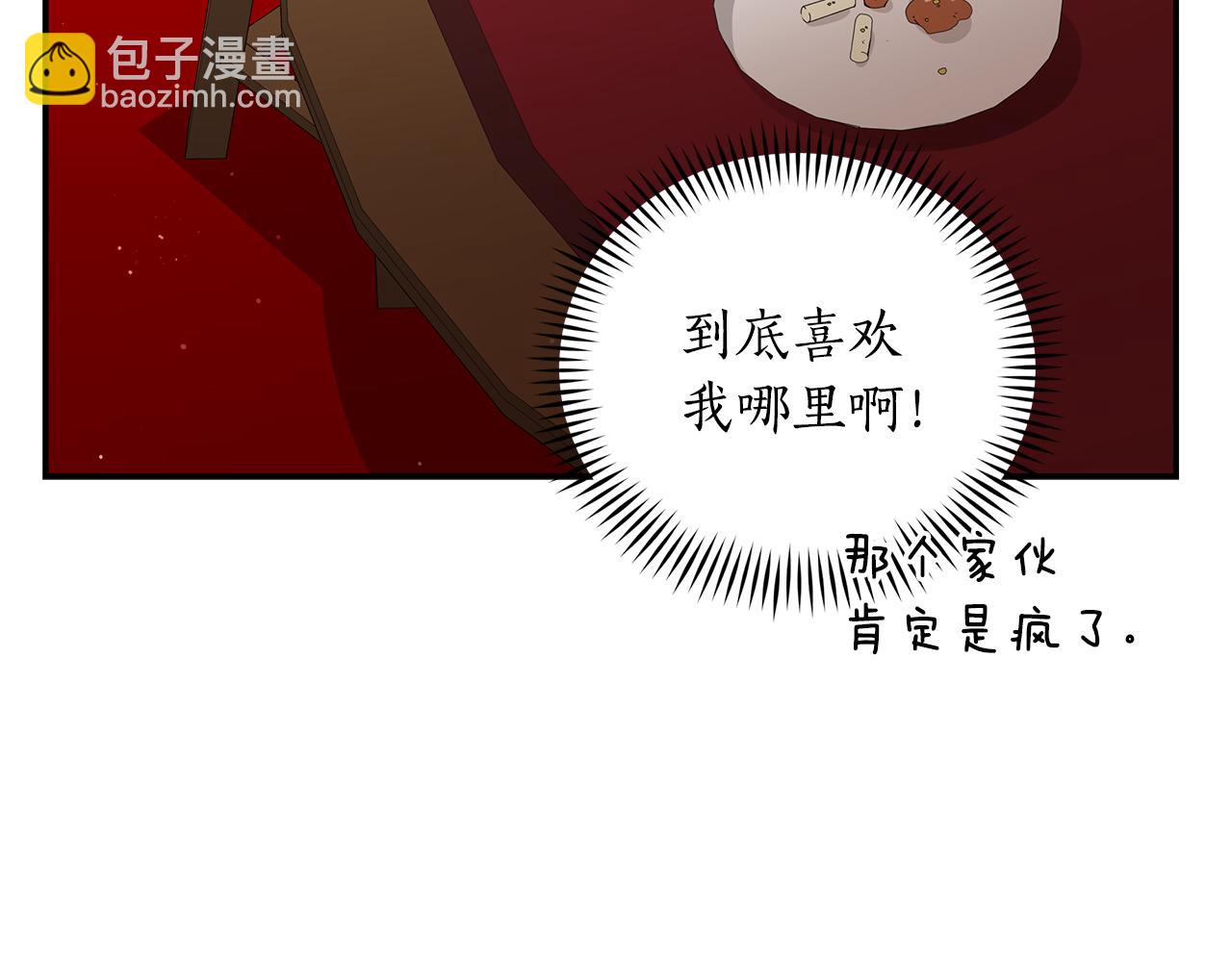 ☕爱妃，你的刀掉了 第108话 摇摆不定 第48页